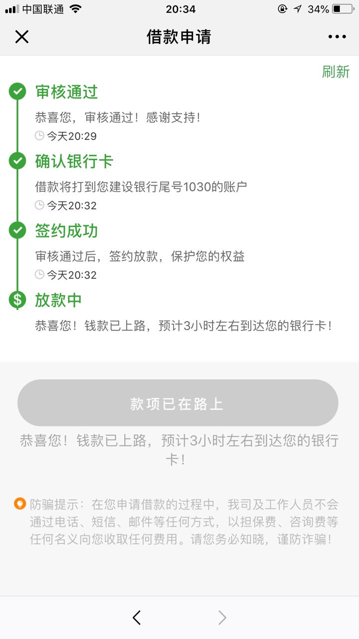 现金巴士提前还款没套路，不过只能借短期的了要买会员，先付款98元，下款扣的4 / 作者:未闻花名、 / 