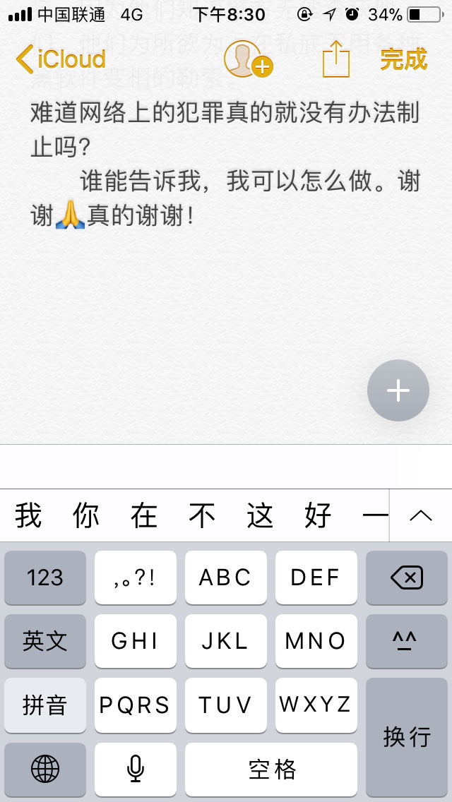 我是女生，求求你们帮帮我，我该怎么办～我真的不知道怎么办，谢谢真的谢谢

24 / 作者:横竖都是二 / 