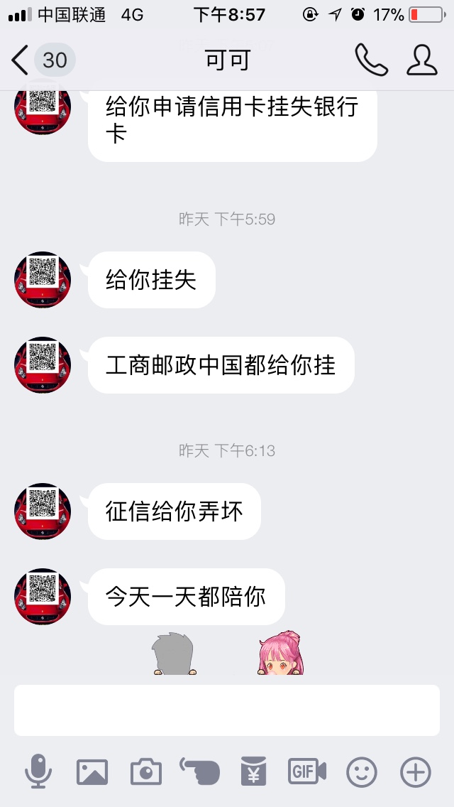 我是女生，求求你们帮帮我，我该怎么办～我真的不知道怎么办，谢谢真的谢谢

8 / 作者:横竖都是二 / 