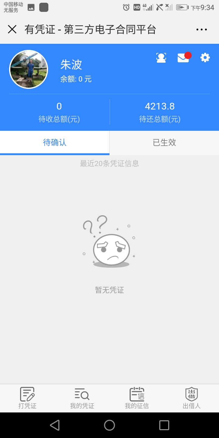 有凭证在来2个免审的求老哥推荐


86 / 作者:zb123 / 