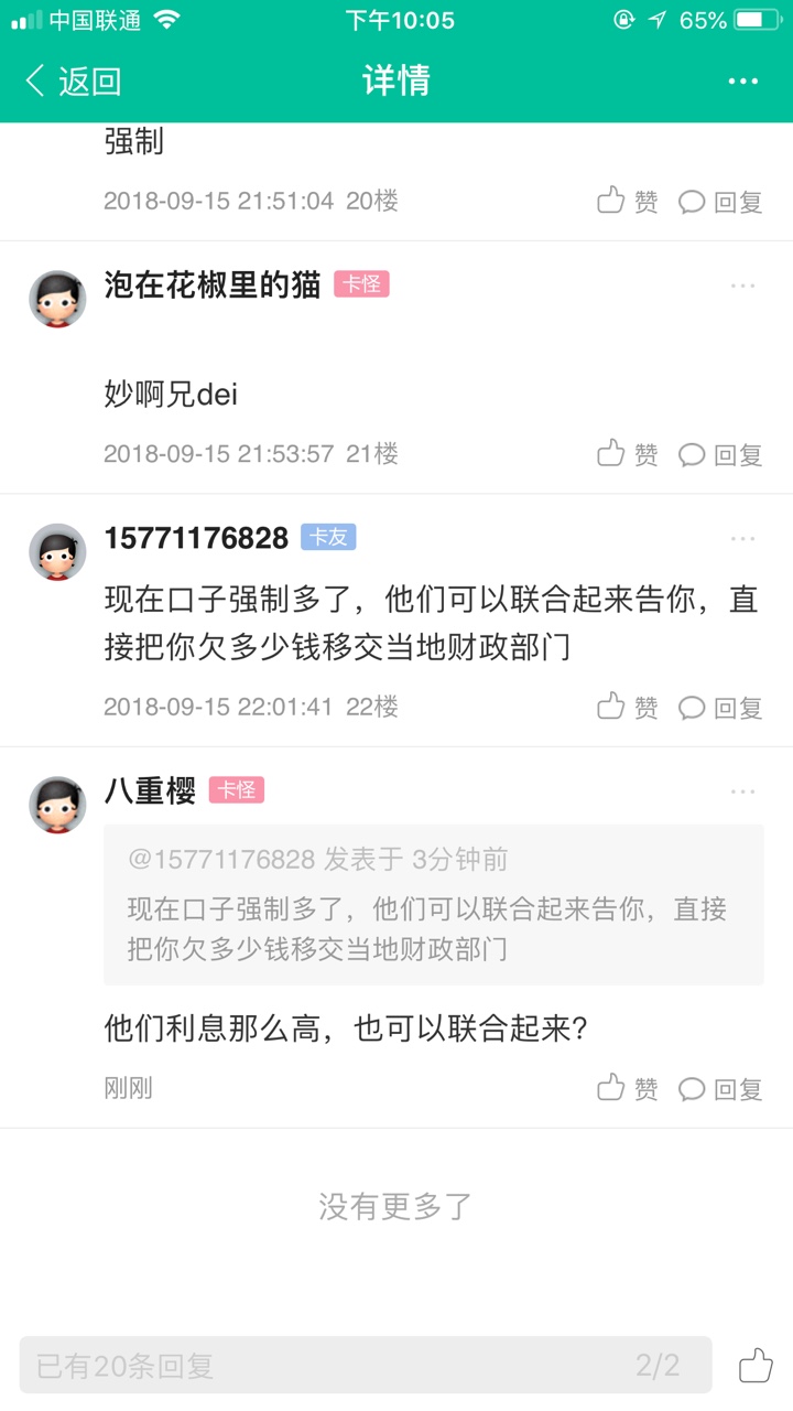 刚刚逛论坛看到这，是真的吗？宁波系和青铜系会不会联合起来抓我有没有强制同1 / 作者:八重樱 / 