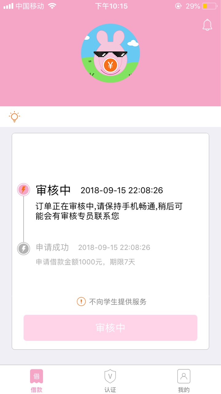 不看芝麻的粉色调口子，佩奇帮35 / 作者:963147 / 