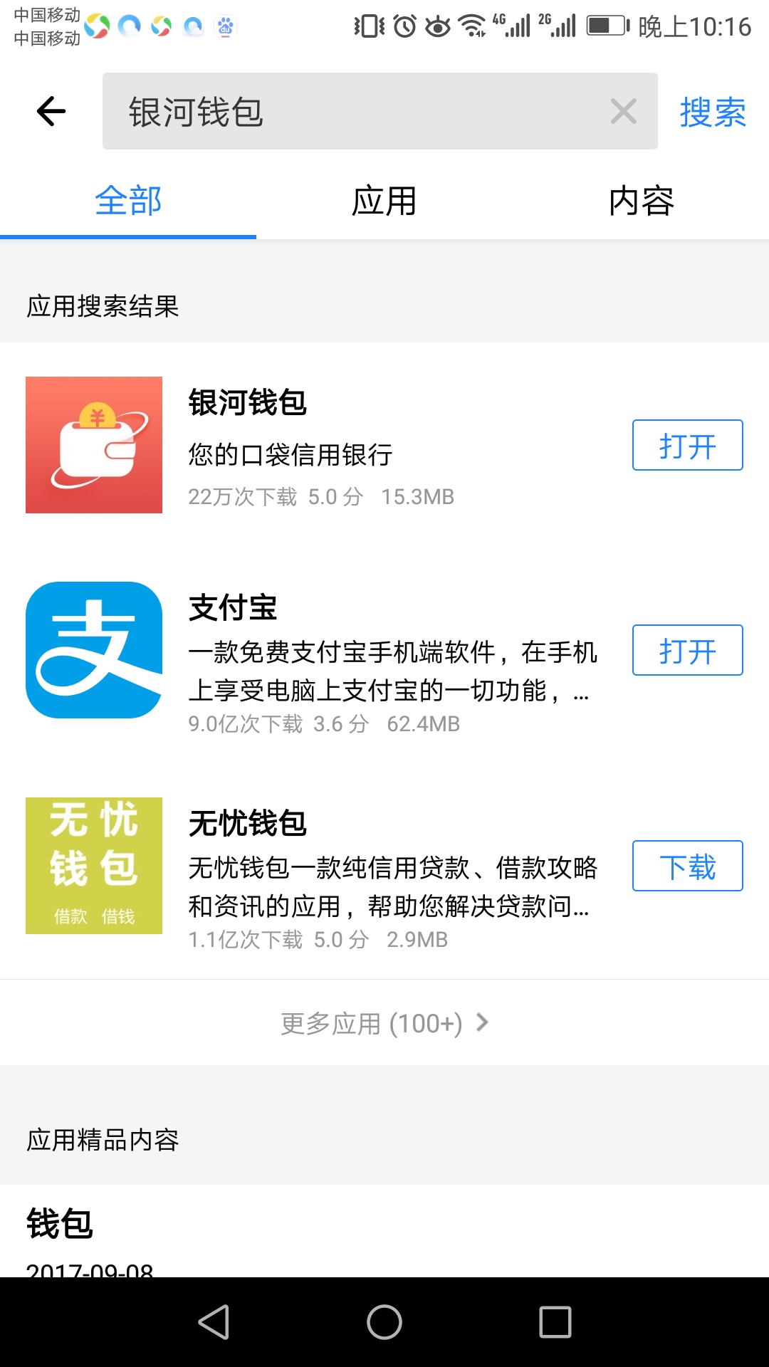 银河钱包，给大家分享一下，一个月银河钱包，给大家分享一下，一个月前的今天25 / 作者:阳光下的我 / 