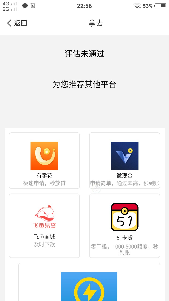 第一次体会秒到，真的一秒到账入口在嘟嘟白卡



69 / 作者:dhaiw / 