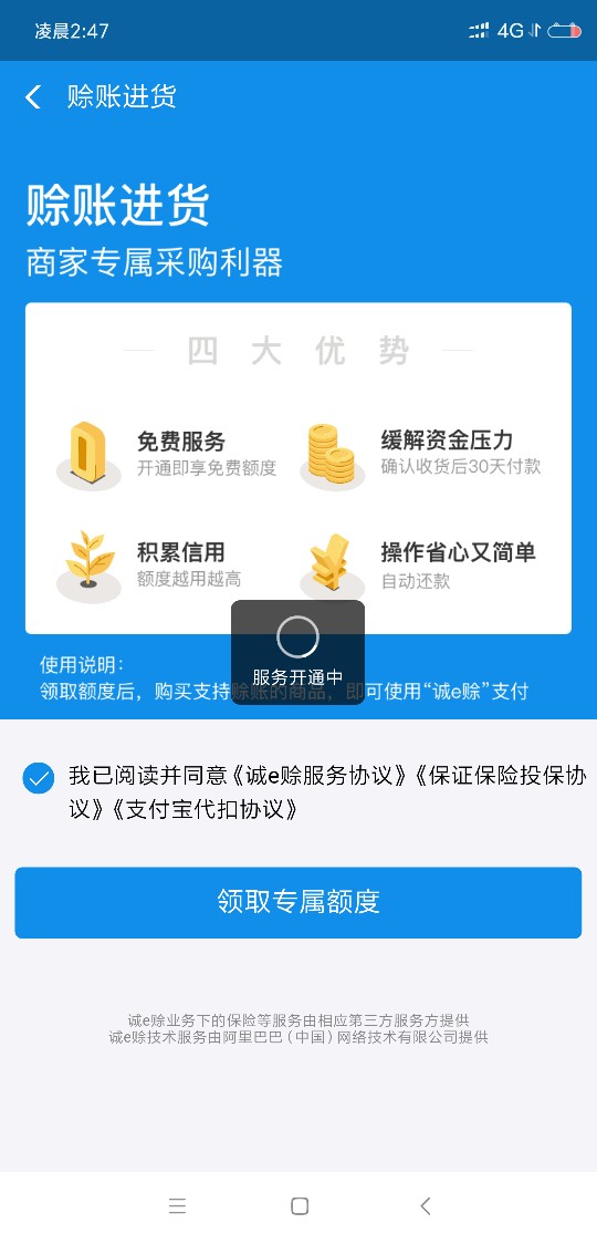 什么意思支付宝是不是有问题啊，我以为给我开通！

75 / 作者:非洲大佬黑€ / 