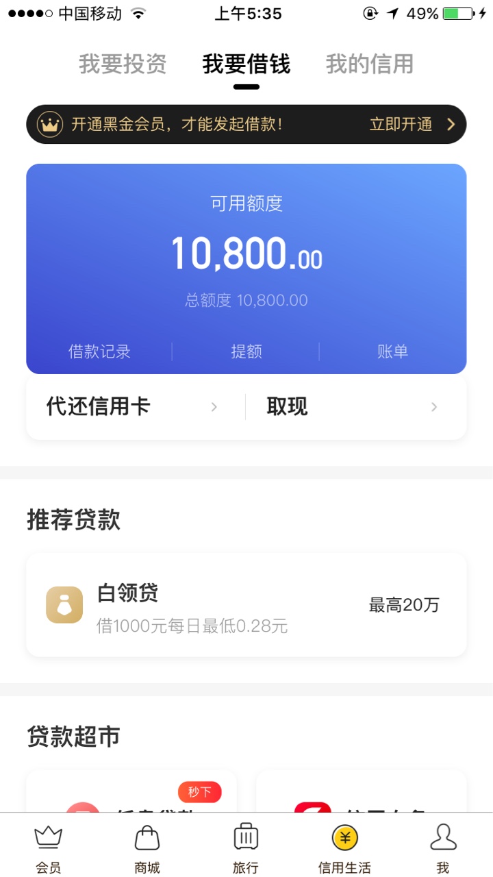 小黑鱼，这是真的假的。要先交两百   小黑鱼，这是真的假的。要先交两百。

74 / 作者:冰， / 