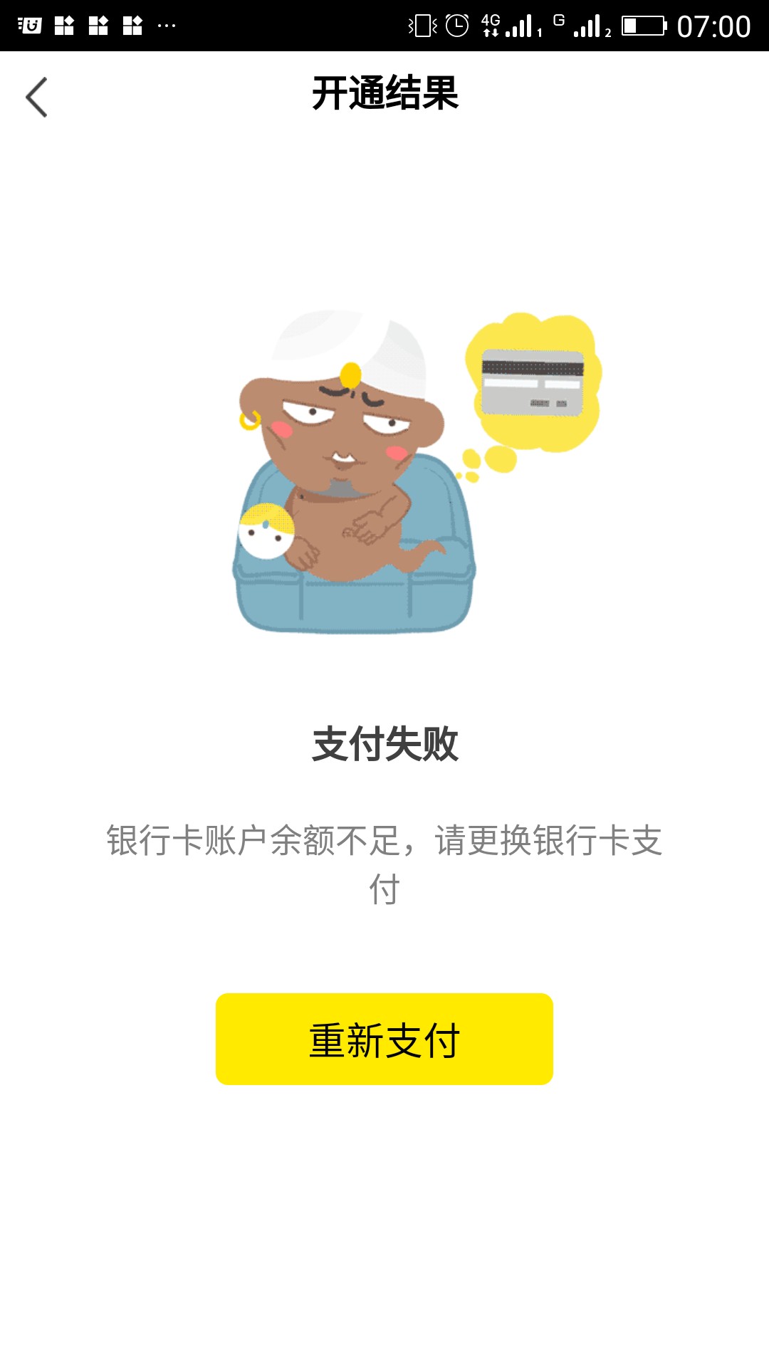 魔法现金开通会员要先付钱了？我记得开通会员不用现在就付啊，怎么回事，老哥16 / 作者:漂流瓶223 / 
