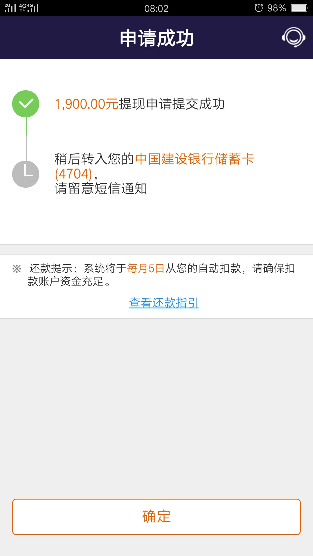 i贷，98的可以上了，刚提出来i贷，98的可以上了，刚提出来

0 / 作者:陈二哥哥 / 