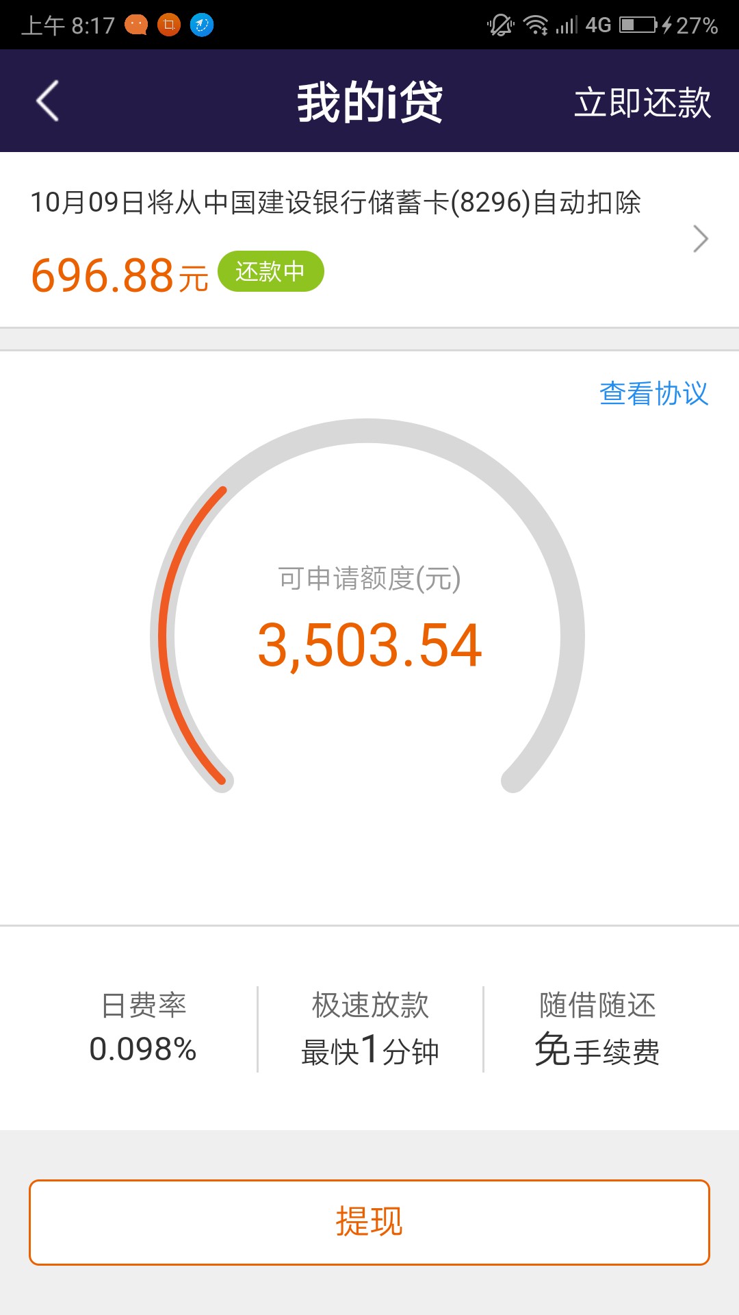 i贷，98的可以上了，刚提出来i贷，98的可以上了，刚提出来

42 / 作者:jiujiujinrong / 