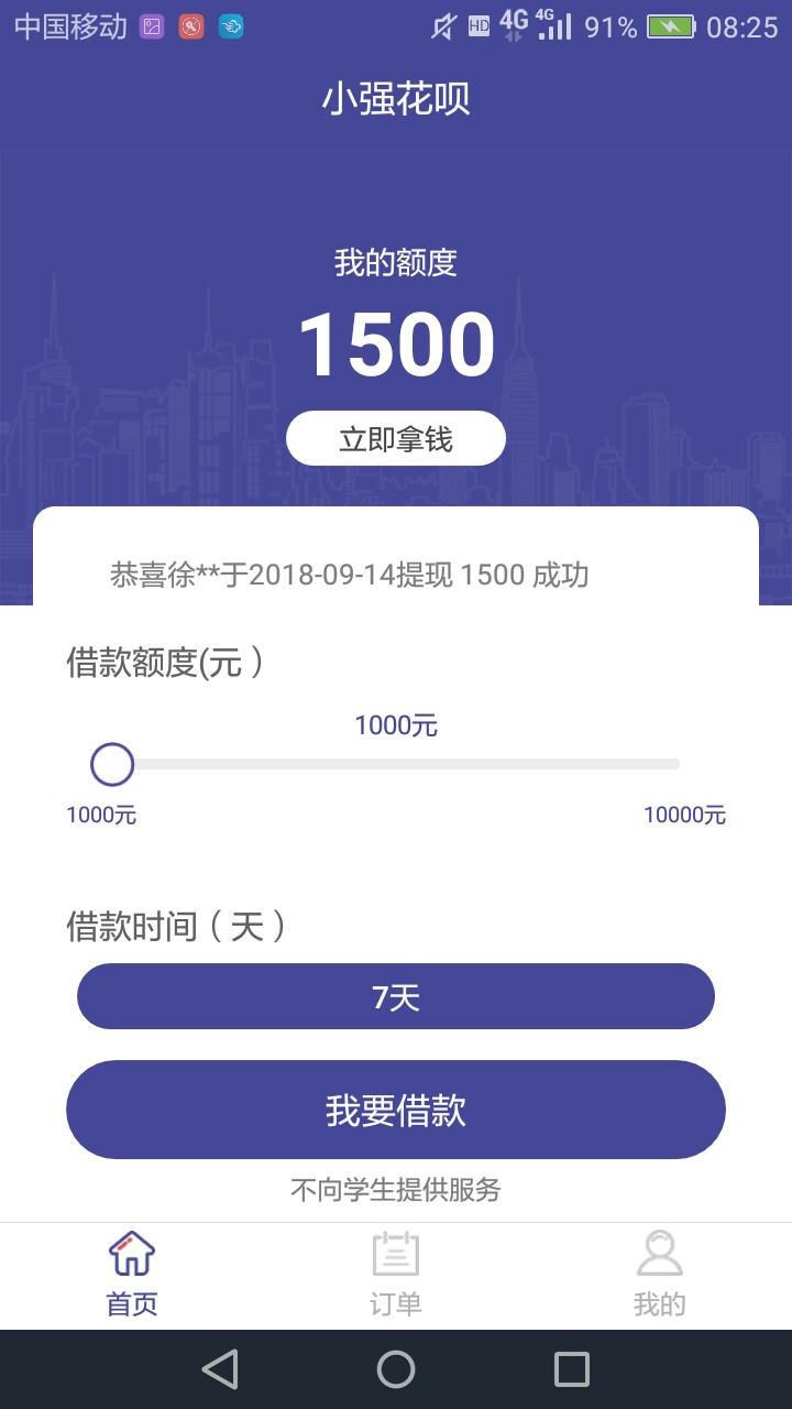 是不是假口子    审核通过一直提不了

3 / 作者:东街小坏蛋 / 