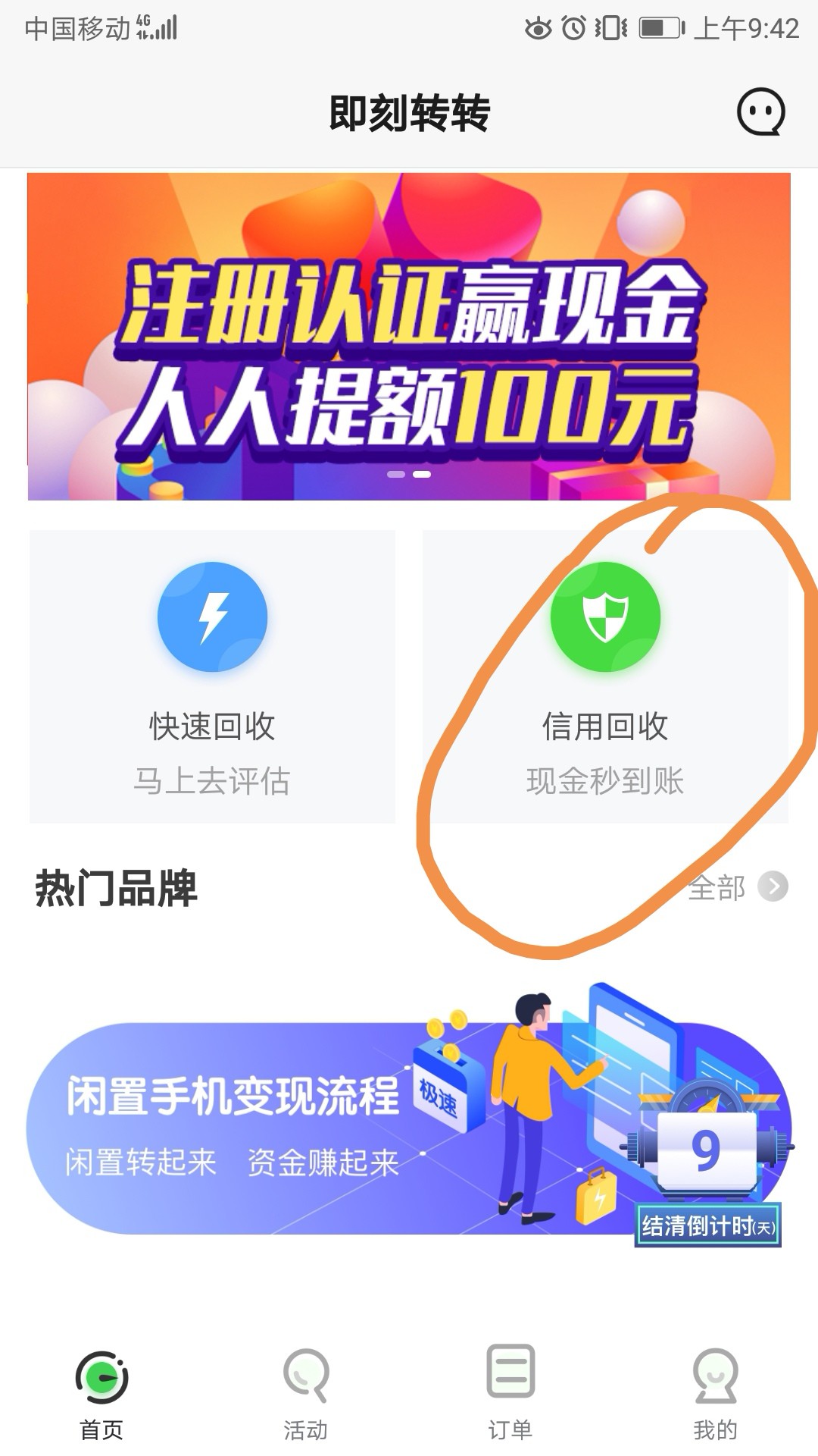 卡农超市 第一个 即刻转转 秒到账


97 / 作者:风雨共勉 / 