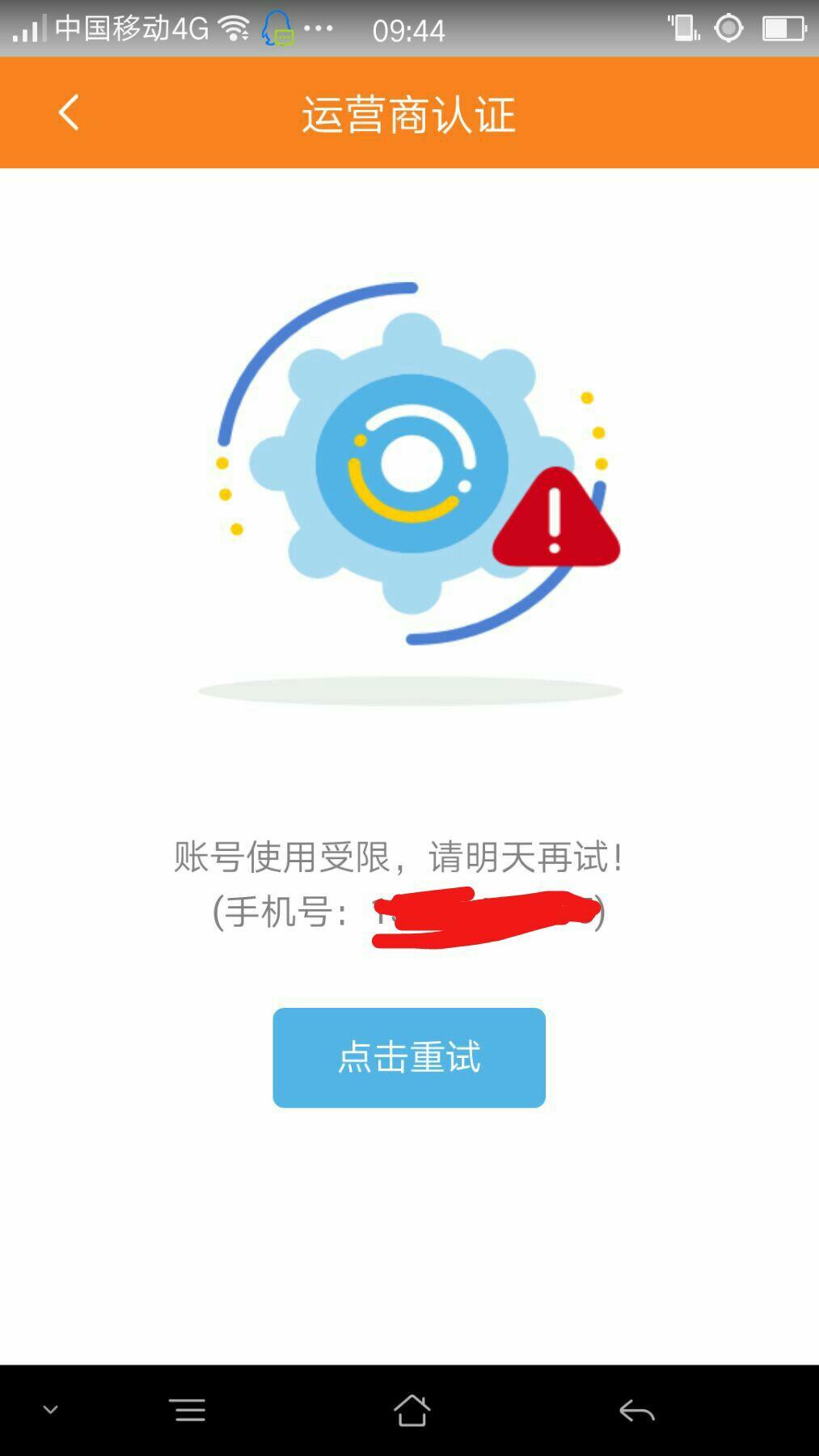 百万老哥。帐号使用受限。怎么破？百万老哥。帐号使用受限。怎么破？？

27 / 作者:追逐美梦 / 