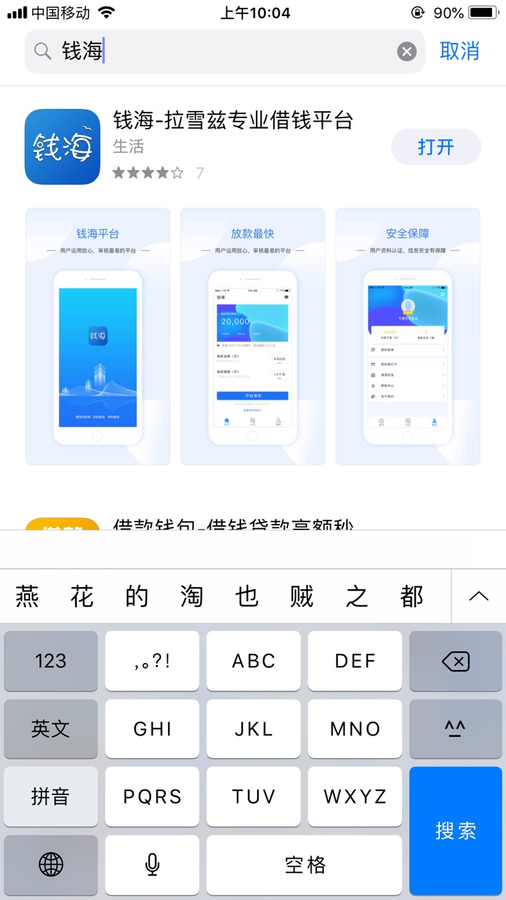 秒过，绝对秒过果机口子，App下款，够分480撸到！有回访，没有复审，下款速度58 / 作者:世子。 / 