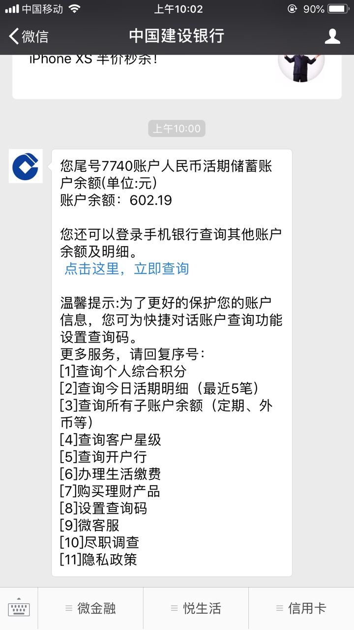 秒过，绝对秒过果机口子，App下款，够分480撸到！有回访，没有复审，下款速度48 / 作者:世子。 / 