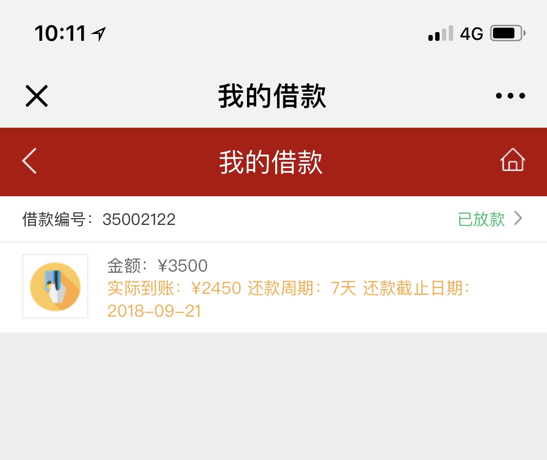 这是什么？？？很多中介在发的？这是什么？？？很多中介在发的？听说最近很火35 / 作者:18605065189 / 