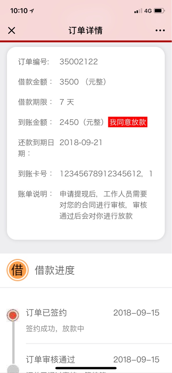 这是什么？？？很多中介在发的？这是什么？？？很多中介在发的？听说最近很火88 / 作者:18605065189 / 
