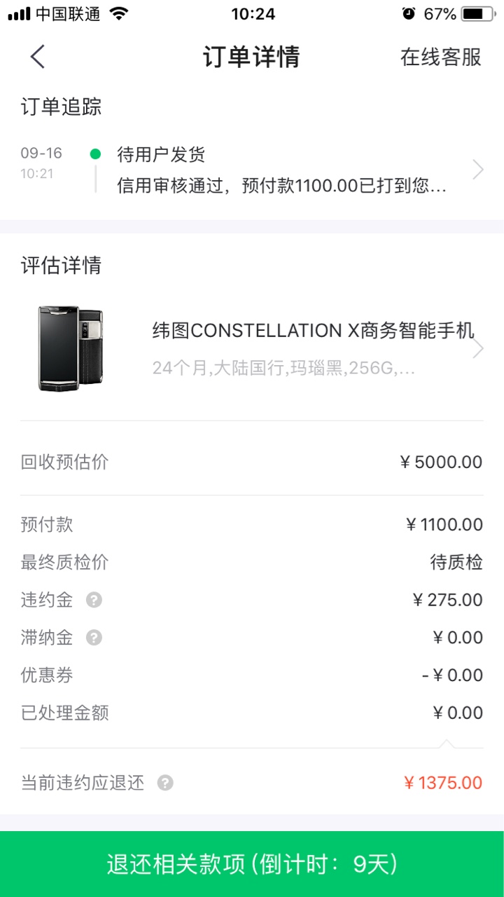 卡农超市 第一个 即刻转转 秒到账


14 / 作者:陶先人 / 