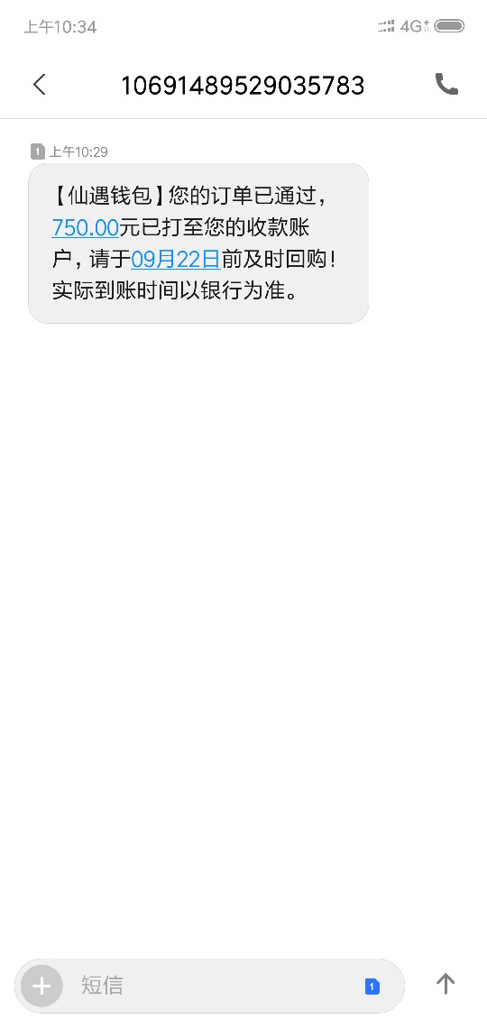 刚到账，卡农超市里的有贝商城，昨刚到账，卡农超市里的有贝商城，昨晚申请，76 / 作者:15660171708 / 
