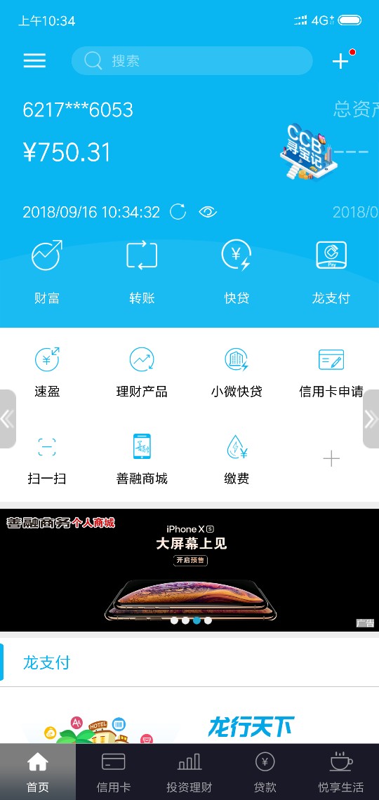 刚到账，卡农超市里的有贝商城，昨刚到账，卡农超市里的有贝商城，昨晚申请，49 / 作者:15660171708 / 
