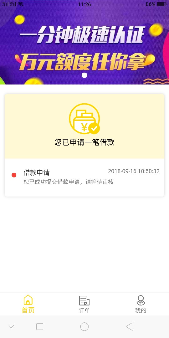 刚到账，卡农超市里的有贝商城，昨刚到账，卡农超市里的有贝商城，昨晚申请，83 / 作者:贵阳各种贷款 / 