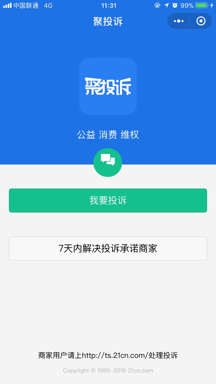 不知道哪个平台的，很凶。气这种是否可以报警了……

46 / 作者:mv21297115 / 