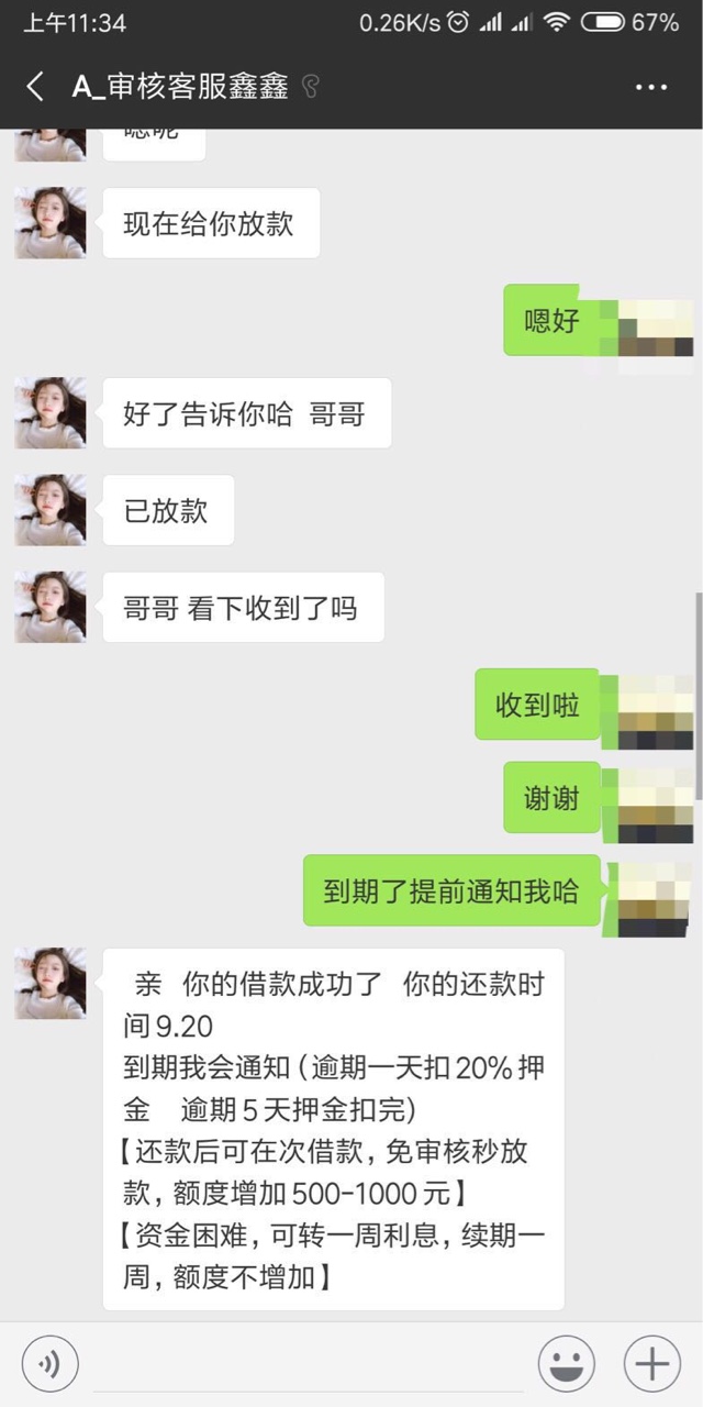 急救一下，不看其他平台，只要芝麻分截图，在录制个视频就下款。我前两天下的50 / 作者:王者荣耀5 / 