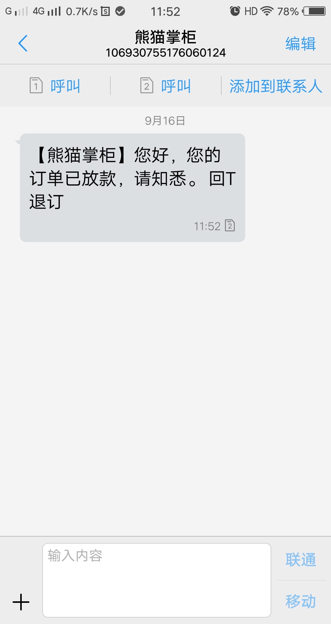 申请到下款半个小时钱到支付宝，电申请到下款半个小时钱到支付宝，电话通知放16 / 作者:寂寞的网络 / 