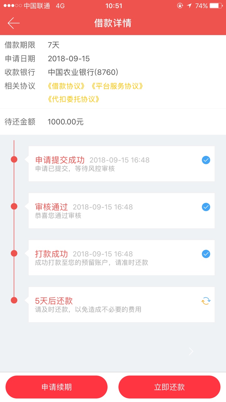 来老哥讨论一下，还有没有这种界面的口子我现在知道的有，可可钱袋，金银岛，68 / 作者:目标三年上岸 / 