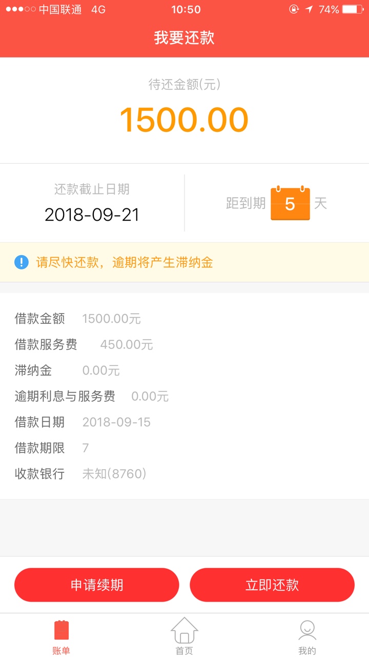 来老哥讨论一下，还有没有这种界面的口子我现在知道的有，可可钱袋，金银岛，10 / 作者:目标三年上岸 / 