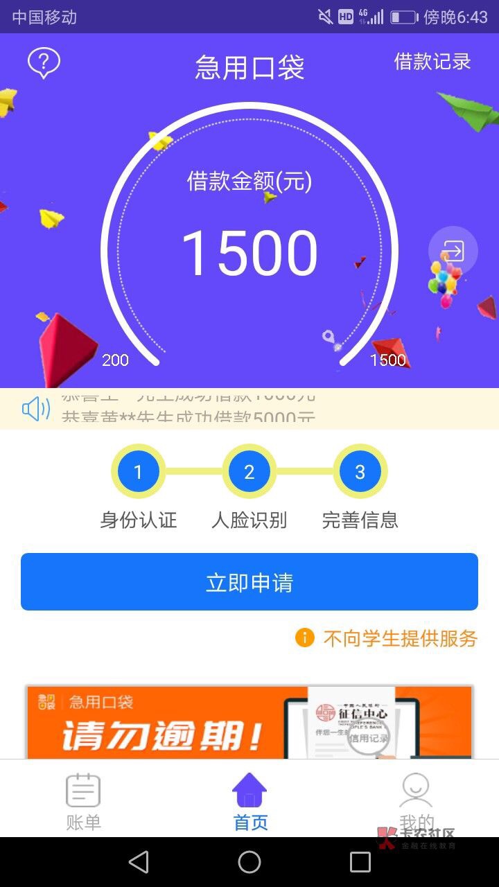 来老哥讨论一下，还有没有这种界面的口子我现在知道的有，可可钱袋，金银岛，34 / 作者:目标三年上岸 / 