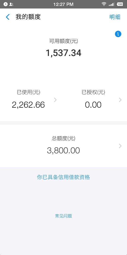 蚂蚁借呗芝麻分680，之前有5000额度没用，就给我关了今天又给我打开了啥情况56 / 作者:鸭子鸭子鸭子 / 