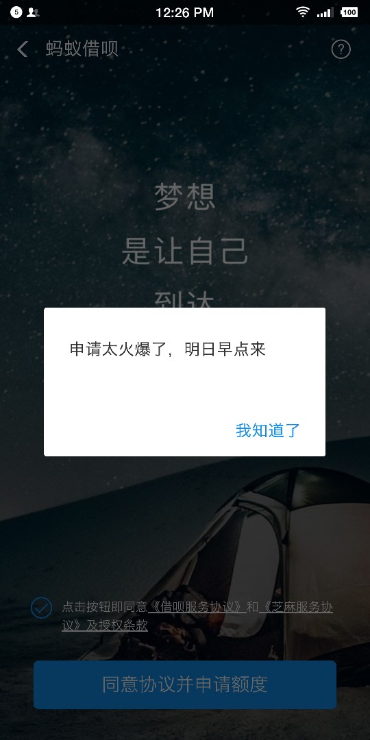 蚂蚁借呗芝麻分680，之前有5000额度没用，就给我关了今天又给我打开了啥情况44 / 作者:鸭子鸭子鸭子 / 