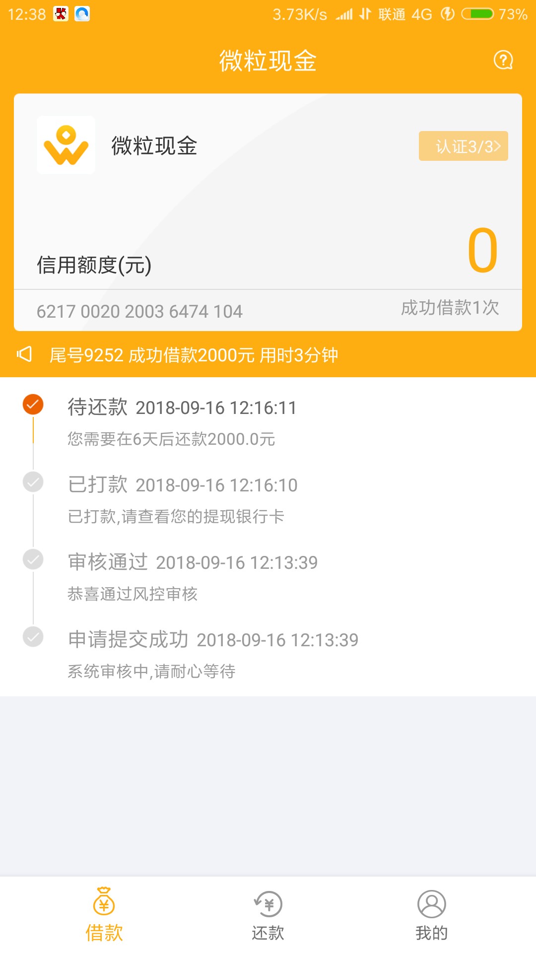 3天了，总算有点收入3天了，总算有点收入



6 / 作者:撸有撸 / 