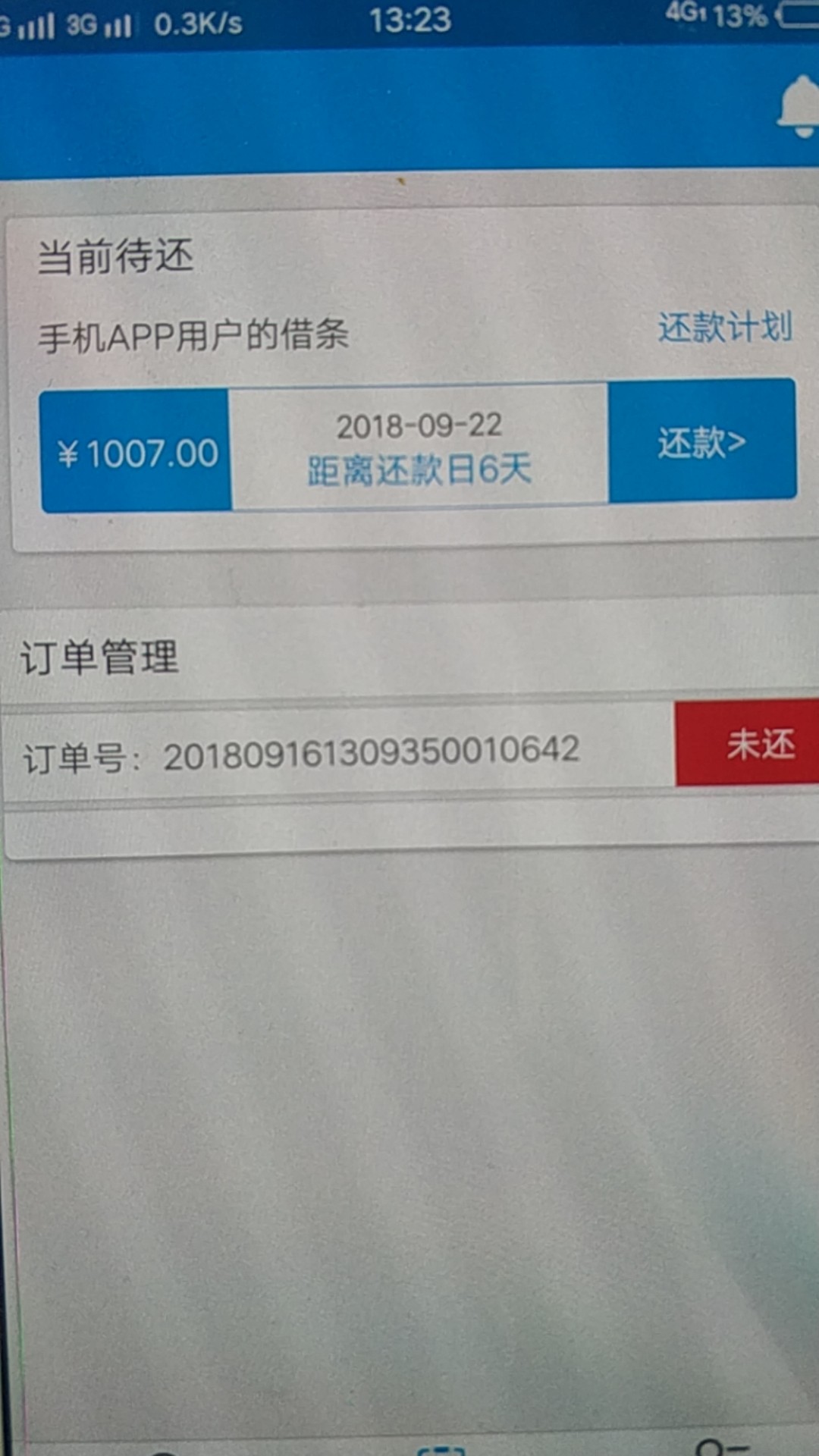 浪花易借，早上接的电话。说免审口浪花易借，早上接的电话。说免审口子 填写6 / 作者:498467553 / 
