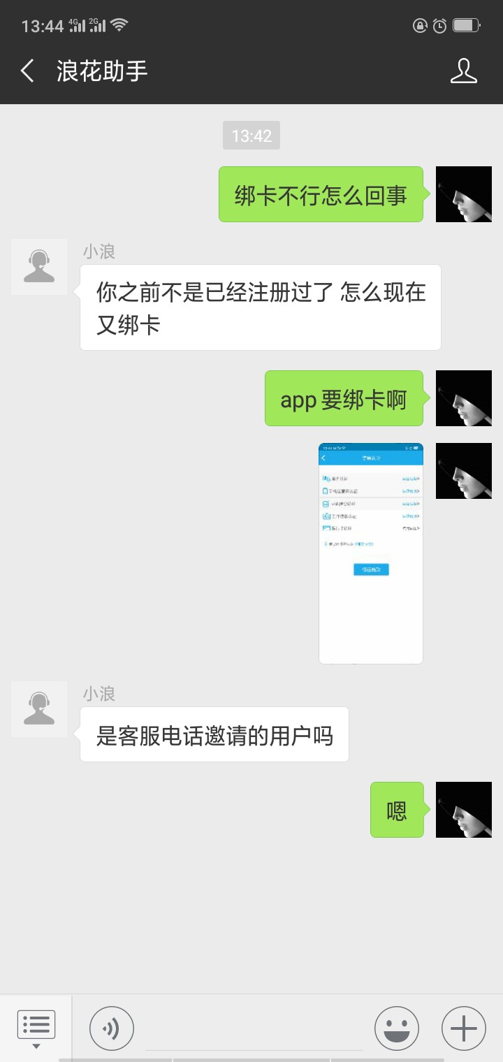 浪花易借，早上接的电话。说免审口浪花易借，早上接的电话。说免审口子 填写2 / 作者:卡农封我两个号 / 