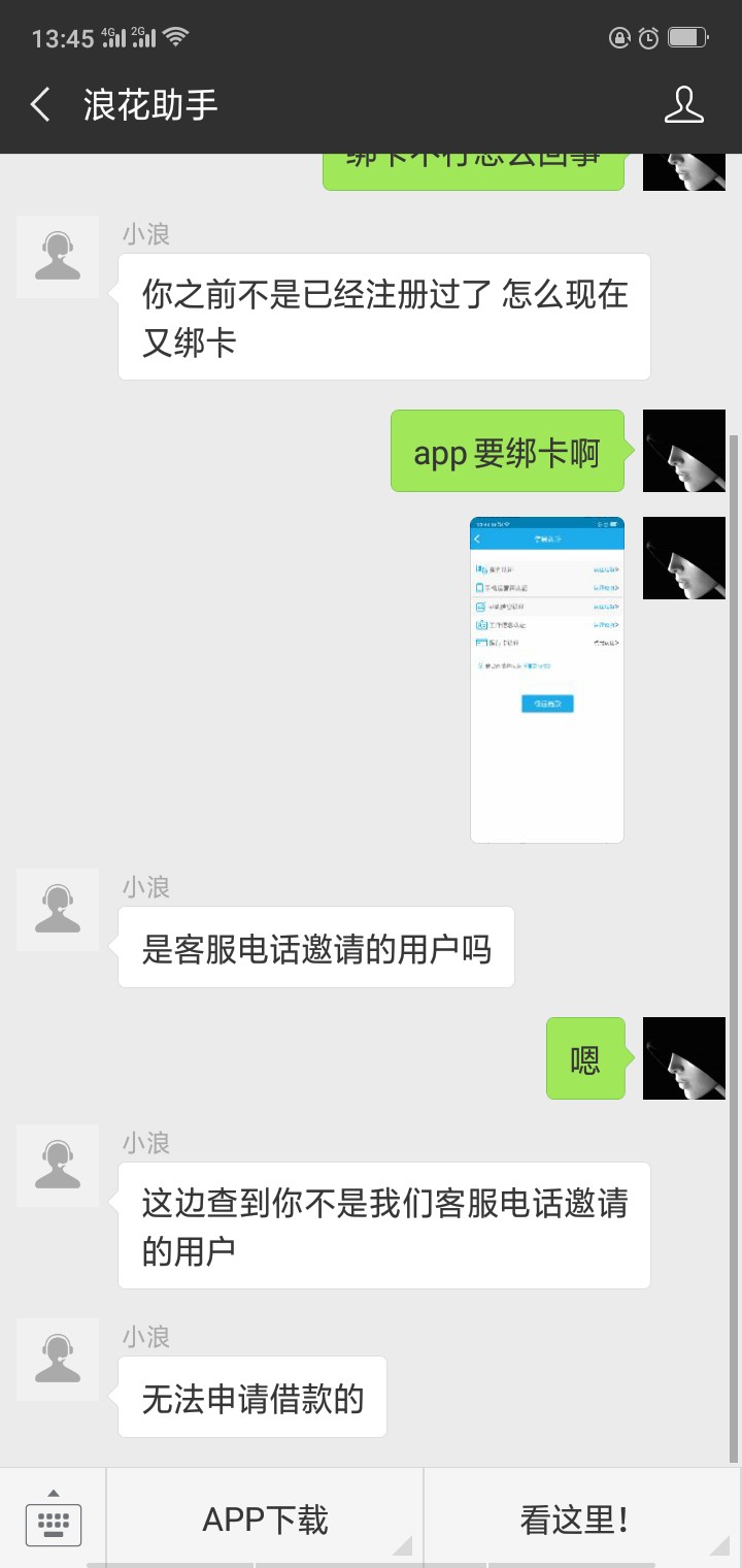 浪花易借，早上接的电话。说免审口浪花易借，早上接的电话。说免审口子 填写22 / 作者:卡农封我两个号 / 