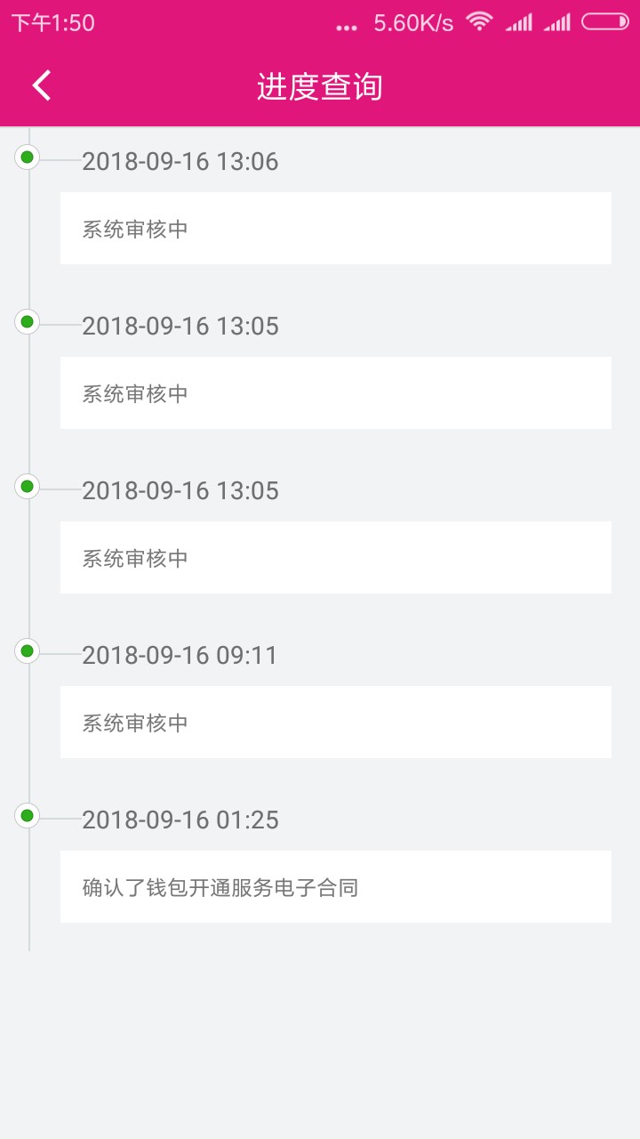 今天下载六个，过了5个，还有个等待审核全是冷门口子，麦田花，金葵花，零钱79 / 作者:15085700348 / 