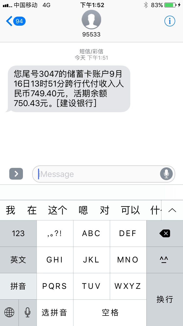 99随心贷快去撸机审机审！云贷网一家的。跟风老哥先撸的七彩钱包，然后撸的9922 / 作者:大哥程 / 