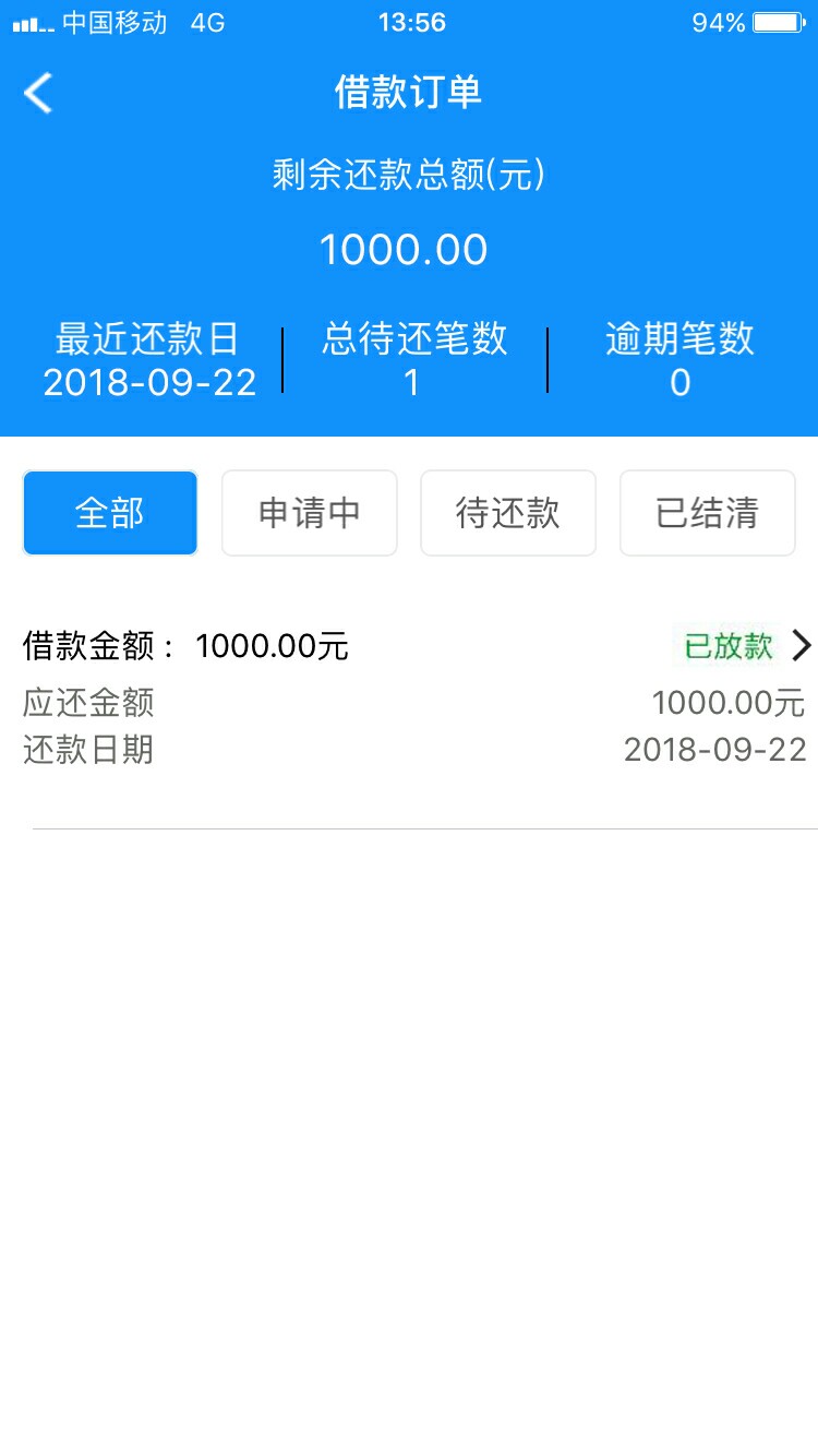 99随心贷快去撸机审机审！云贷网一家的。跟风老哥先撸的七彩钱包，然后撸的9980 / 作者:大哥程 / 