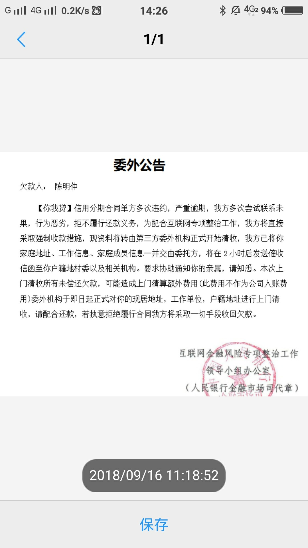 你我贷上门来了，强制太多，好多都你我贷上门来了，强制太多，好多都说上门，27 / 作者:v+cmz869172372 / 