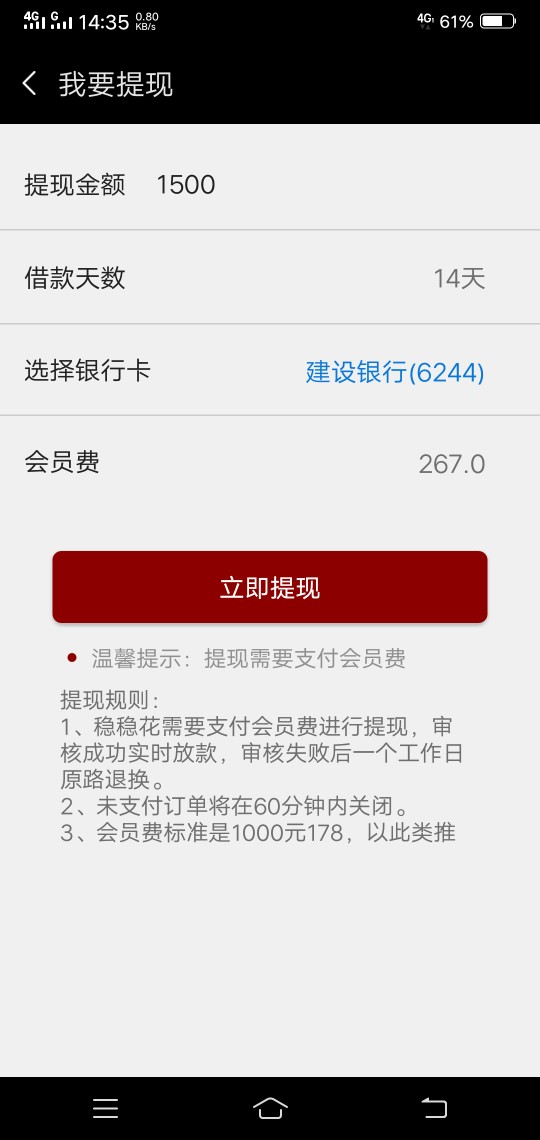 稳稳花，400开头回访，问身份证稳稳花，400开头回访，问身份证后4位，给了15027 / 作者:彤彤1 / 