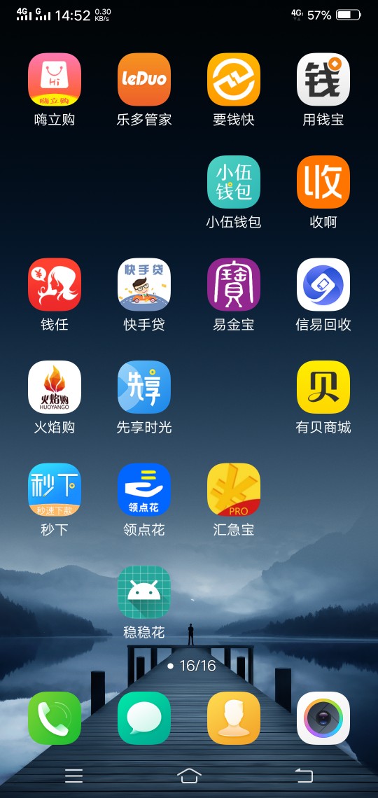 稳稳花，400开头回访，问身份证稳稳花，400开头回访，问身份证后4位，给了15054 / 作者:彤彤1 / 