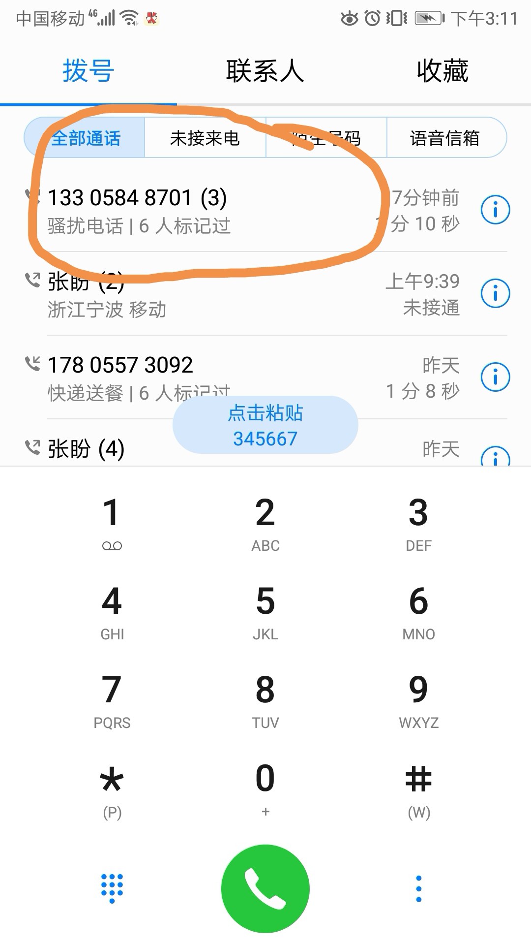 小猪有钱 唯一一个审核通过两千的口子  刚开始 人工审核 我卸载了 又打电话过4 / 作者:风雨共勉 / 