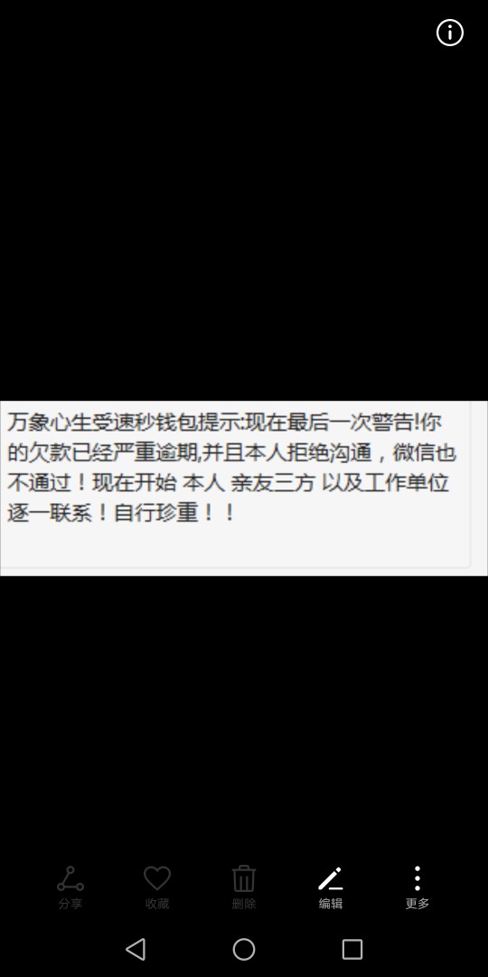 老哥们说说水象分期催收有多恶心？老哥们说说水象分期催收有多恶心？会发律师35 / 作者:陈龙发 / 