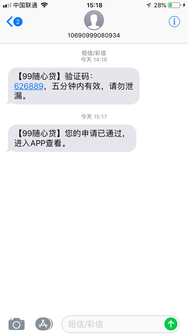 99随心贷快去撸机审机审！云贷网一家的。跟风老哥先撸的七彩钱包，然后撸的9977 / 作者:五娃会火 / 