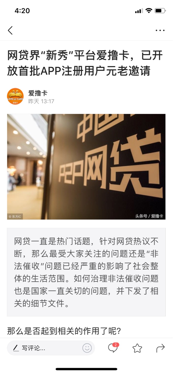 分享个大公司反催收的平台，刚上线在今日头条看见的，还不错，像咱们这种被催85 / 作者:lh47222333 / 