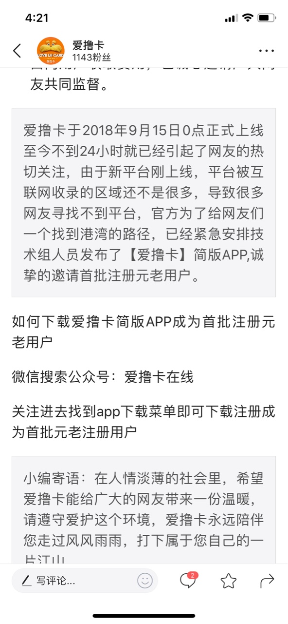 分享个大公司反催收的平台，刚上线在今日头条看见的，还不错，像咱们这种被催15 / 作者:lh47222333 / 