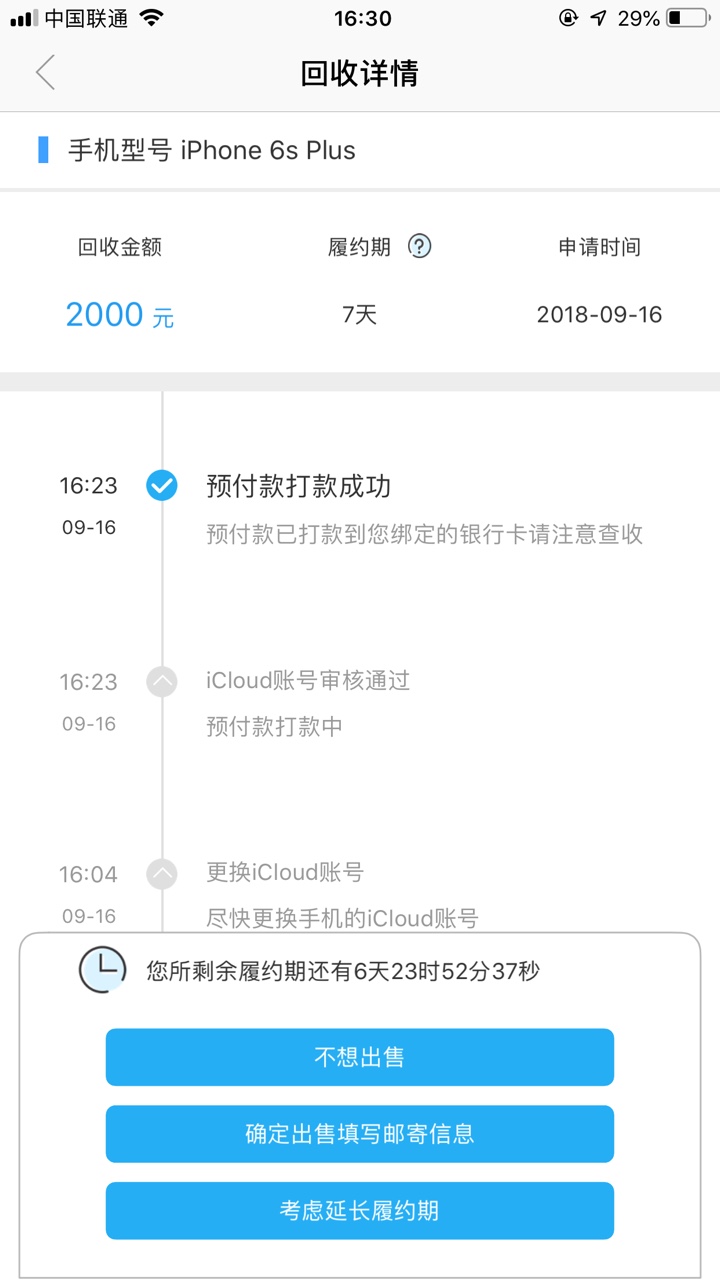 ID苹果ID贷   撸无可撸  只能撸ID贷了  2000到手1600  绑定ID秒到账  没办法53 / 作者:德玛西亚wave / 