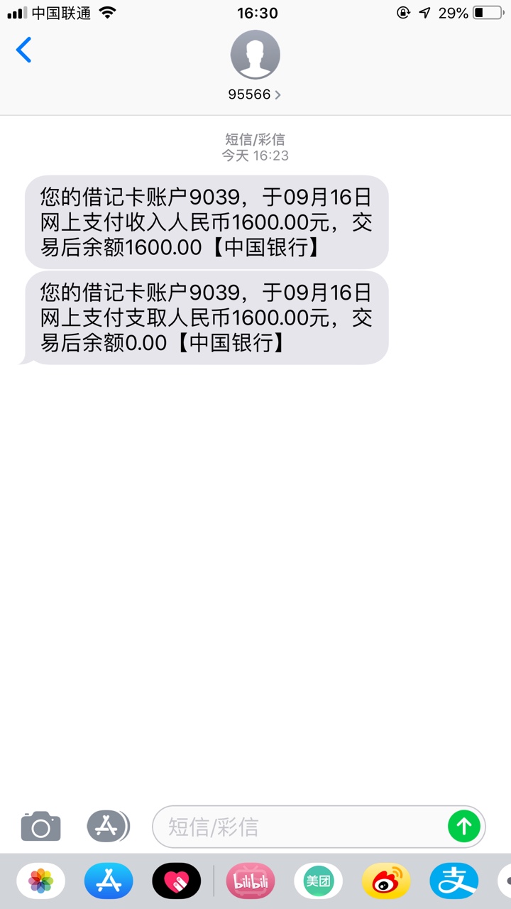ID苹果ID贷   撸无可撸  只能撸ID贷了  2000到手1600  绑定ID秒到账  没办法75 / 作者:德玛西亚wave / 