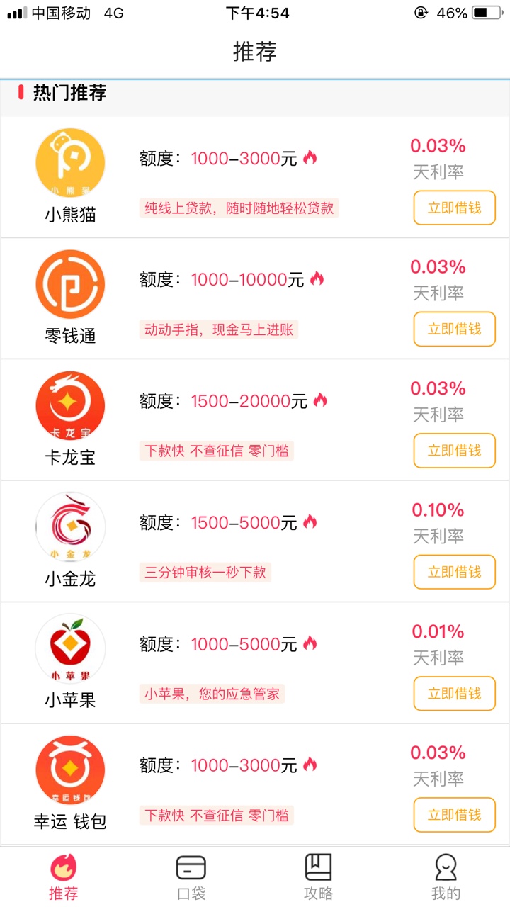 小黄鸭六件套，实战中……之前跟风老哥的360，发现这个系列的口子不授权够分46 / 作者:逝水流年x / 